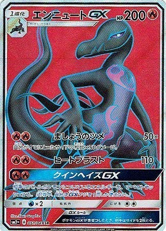 PSA9＊エンニュートGX SR 新たなる試練の向こう PSA9＊エンニュートGX SR 新たなる試練の向こう - メルカリ